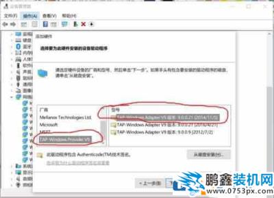 win10系統(tǒng)怎么安裝虛擬網(wǎng)卡?win10安裝虛擬網(wǎng)卡的方法介紹