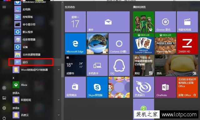 電腦丟失libeay32.dll怎么辦？計(jì)算機(jī)丟失LIBEAY32.dll文件解決方法