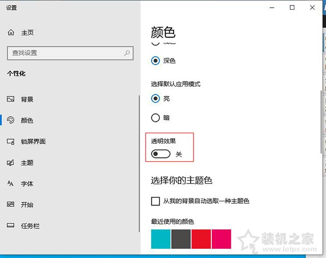 Win10筆記本外接顯示器選僅第二屏幕出現卡頓、掉幀的解決方法
