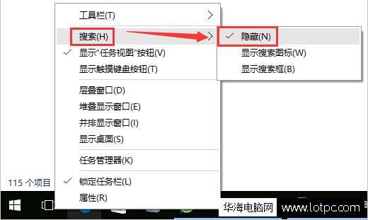 隱藏搜索欄