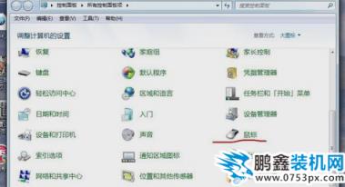 鼠標