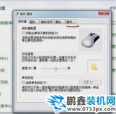 鼠標移動沒反應