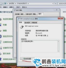 鼠標移動沒反應
