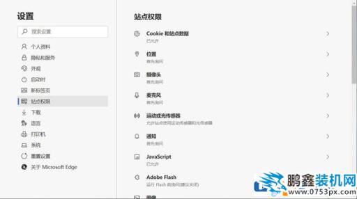 微軟更新了！瀏覽器使用技巧快來看！