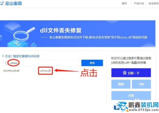 電腦提示“無法定位序數”怎么解決？