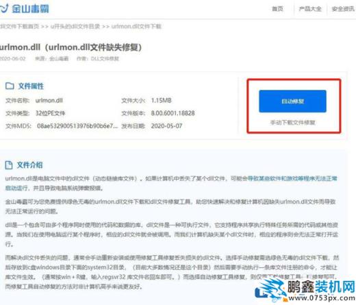 電腦提示“無法定位序數”怎么解決？