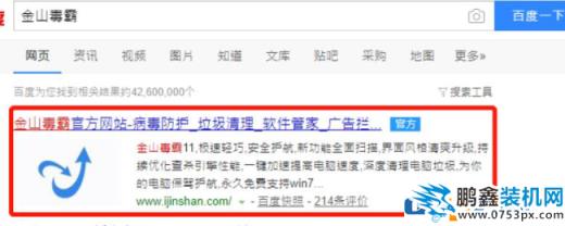 電腦提示“無法定位序數”怎么解決？