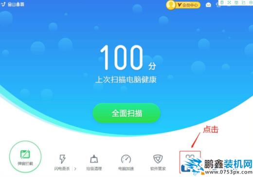 電腦提示“無法定位序數”怎么解決？