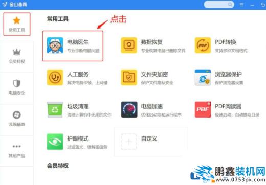 電腦提示“無法定位序數”怎么解決？