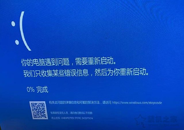 Win10系統出現“UNEXPECTED_STORE_EXCEPTION”藍屏代碼的解決方法