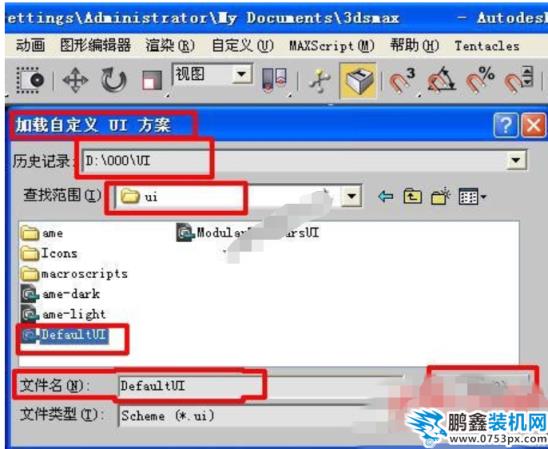 3dmax快捷鍵失效如何恢復