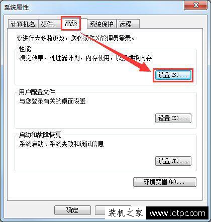 Win7電腦提示虛擬內(nèi)存不足怎么辦？Win7電腦虛擬內(nèi)存不足解決方法