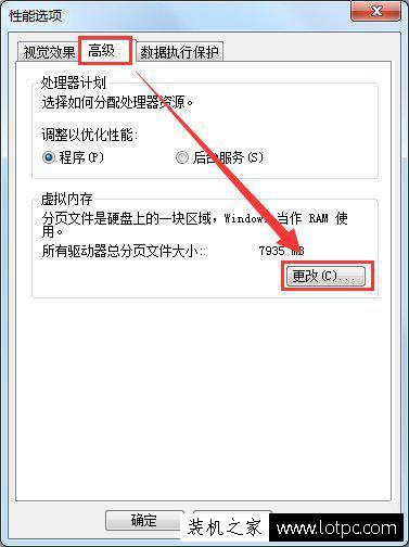 Win7電腦提示虛擬內(nèi)存不足怎么辦？Win7電腦虛擬內(nèi)存不足解決方法