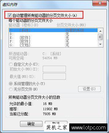 Win7電腦提示虛擬內(nèi)存不足怎么辦？Win7電腦虛擬內(nèi)存不足解決方法