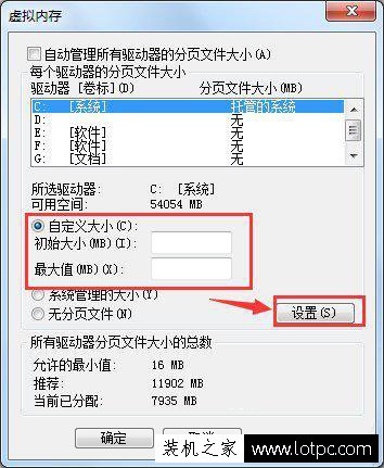 Win7電腦提示虛擬內(nèi)存不足怎么辦？Win7電腦虛擬內(nèi)存不足解決方法