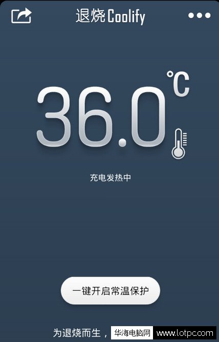 退燒Coolify解決手機發(fā)熱