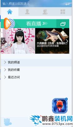 yy語音聽不到別人說話、別人也聽不到我說話怎么辦？
