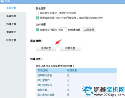 yy語音聽不到別人說話、別人也聽不到我說話怎么辦？