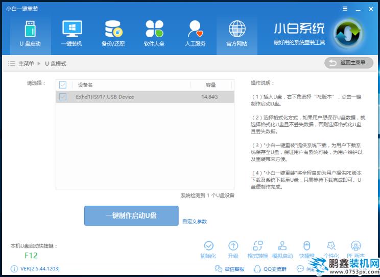 u盤pe怎么裝系統