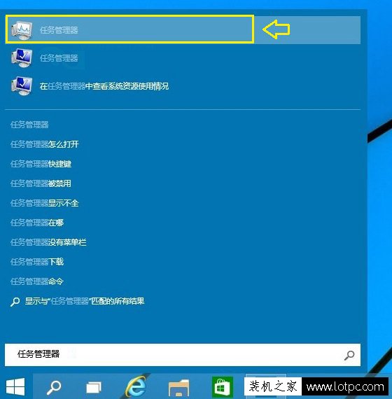 Win10如何打開任務(wù)管理器 Win10電腦任務(wù)管理器在哪里打開的方法