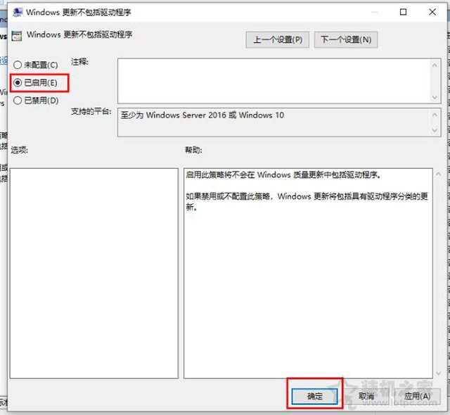 Win10如何禁止自動更新驅(qū)動？Win10阻止自動更新驅(qū)動的方法