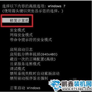 如何解決電腦藍屏