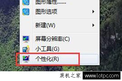 Win7系統如何更改默認字體顏色 Win7修改默認字體顏色的方法
