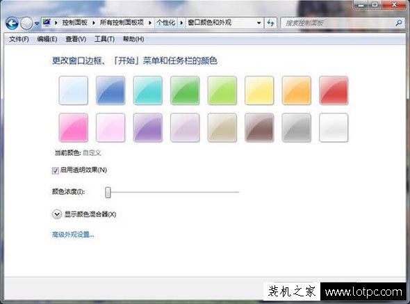 Win7系統如何更改默認字體顏色 Win7修改默認字體顏色的方法