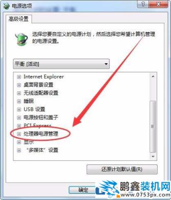電腦可以控制CPU的功耗和性能嗎？方法來啦！
