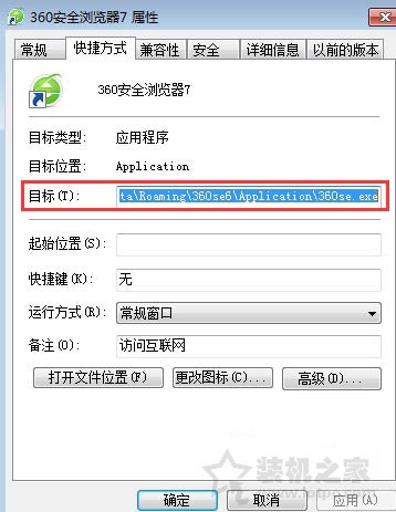 在Win7系統(tǒng)下如何查看開(kāi)始菜單程序的存儲(chǔ)路徑？