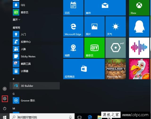 Win10防火墻如何設置白名單？Win10系統防火墻設置白名單的方法