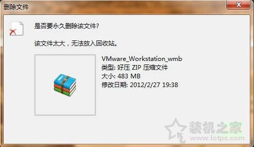 Win7系統(tǒng)刪除文件提示“該文件太大，無法放入回收站”的處理方法