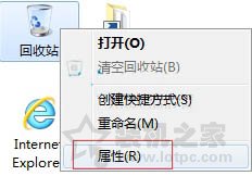 Win7系統(tǒng)刪除文件提示“該文件太大，無法放入回收站”的處理方法