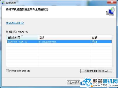 電腦一鍵還原怎么操作？怎么一鍵還原系統(tǒng)？
