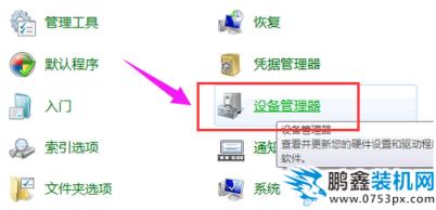 移動設備