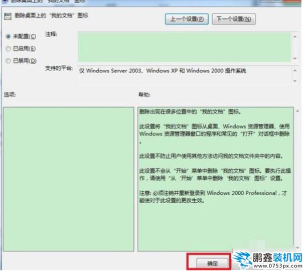 我的文檔不見了