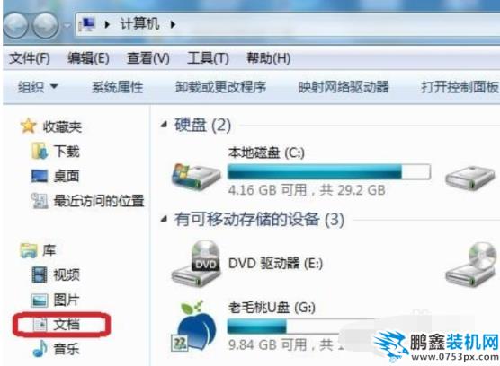 我的文檔
