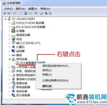 控制器