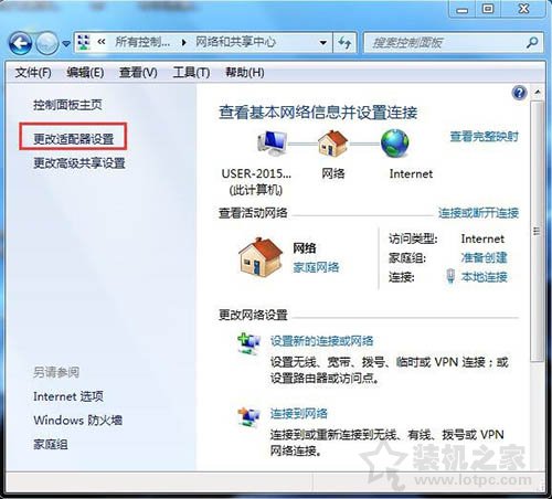 電腦默認(rèn)網(wǎng)關(guān)怎么設(shè)置？Win7系統(tǒng)設(shè)置默認(rèn)網(wǎng)關(guān)的方法