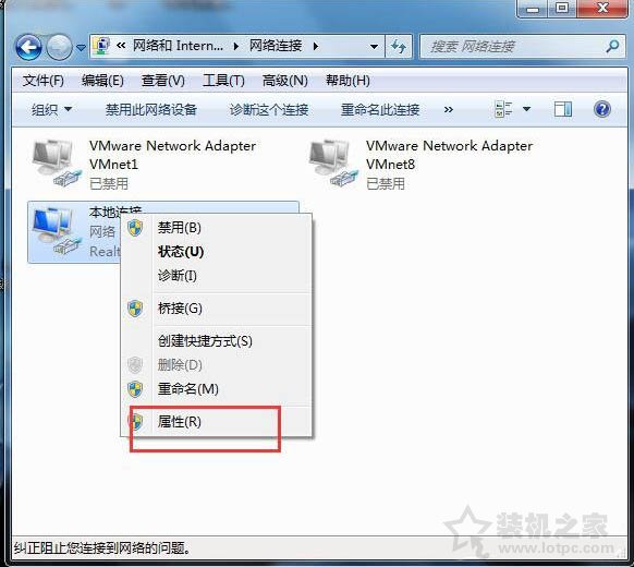 電腦默認(rèn)網(wǎng)關(guān)怎么設(shè)置？Win7系統(tǒng)設(shè)置默認(rèn)網(wǎng)關(guān)的方法