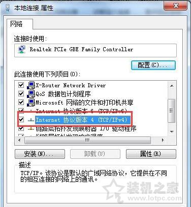 電腦默認(rèn)網(wǎng)關(guān)怎么設(shè)置？Win7系統(tǒng)設(shè)置默認(rèn)網(wǎng)關(guān)的方法