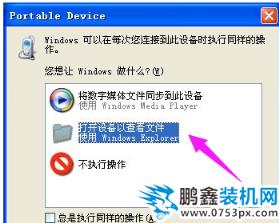連接電腦