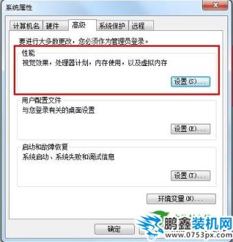 虛擬內存不足游戲自動關閉
