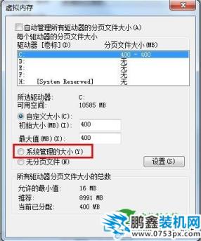 虛擬內存不足游戲自動關閉