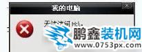 chkdsk工具怎么修復 chkdsk工具怎么修復
