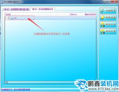 移動硬盤參數(shù)錯誤
