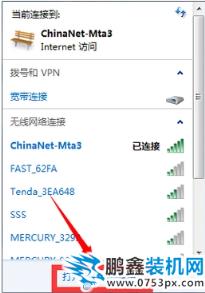 連不上網