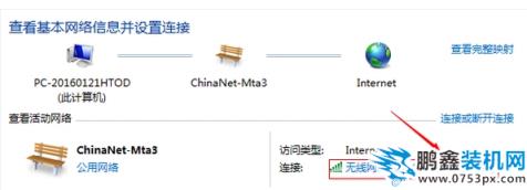 連不上網