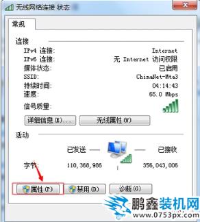 連不上網