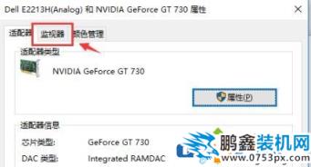 win10電腦的幀數怎么查看？